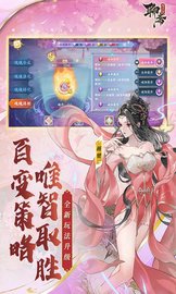 聊斋搜灵录 v6.1.6截图_3