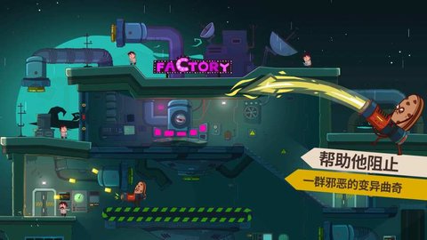 曲奇必须死（Cookies Must Die） v2.0.4截图_2