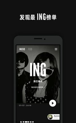 看见音乐 3.1.2 安卓版截图_2