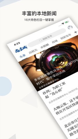 尚亦城 v3.2.3截图_5