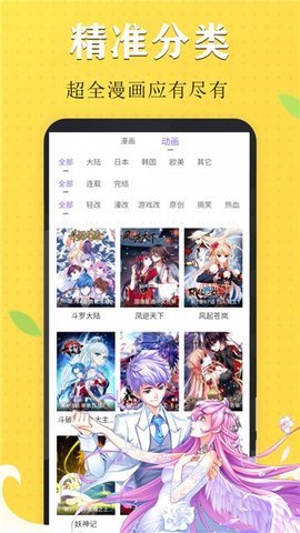 非麻瓜白熊君漫画 4.01.00 安卓版截图_2