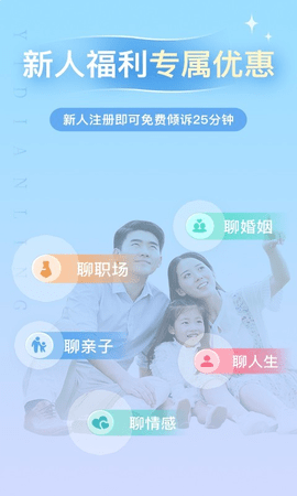 心理咨询 4.0.49截图_3