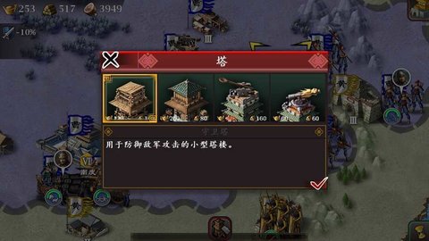 三国鏖战黑主宰 v1.002截图_1