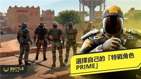 至高之战（Battle Prime） v8.2截图_2