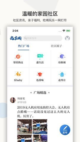 尚亦城 v3.2.3截图_3