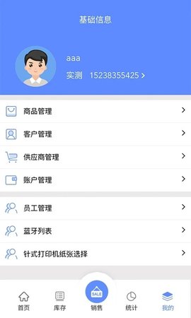 掌大师 v4.4.3 安卓版截图_1