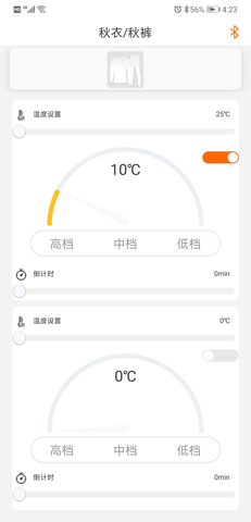 恒暖（zenith Smart） 1.3.1截图_3