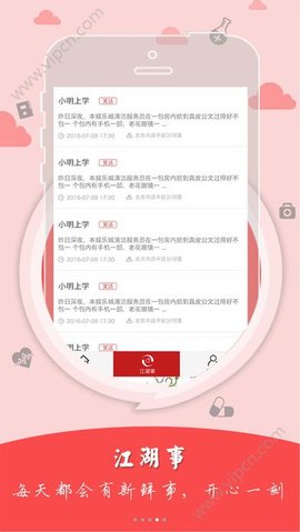 十条信息网 v2.0截图_3