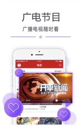 看开平 v2.0.7截图_1