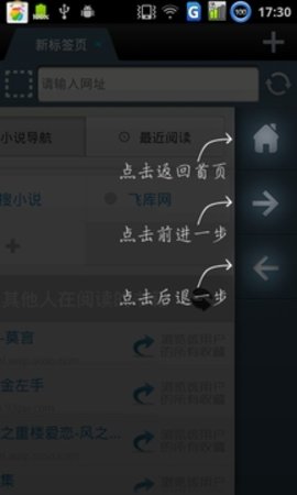 飞库小说阅读器 1.17 安卓版截图_3