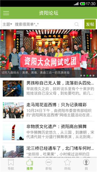 资阳大众网 23截图_5