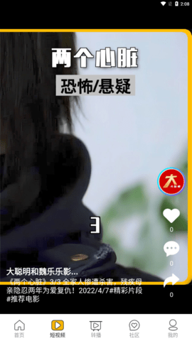 华为定制版抖音 19.4.0 安卓版截图_3