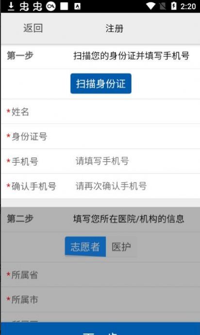 采集黑龙江 1.0.9.3.6截图_3