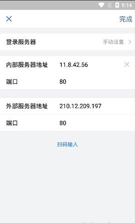 中石油即时通信 2.6.190000 安卓版截图_3