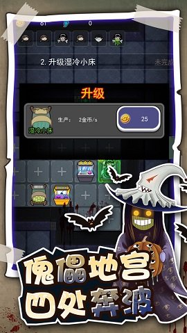 逃生高手 1.2.5截图_3
