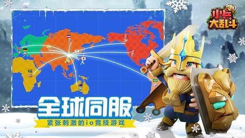 小兵大乱斗 v1.0.39截图_4