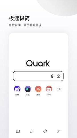 夸克小说app 5.6.4.209 安卓版截图_2