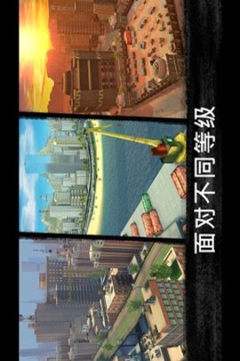 狙击行动：代号猎鹰 3.3.0.6 安卓版截图_3