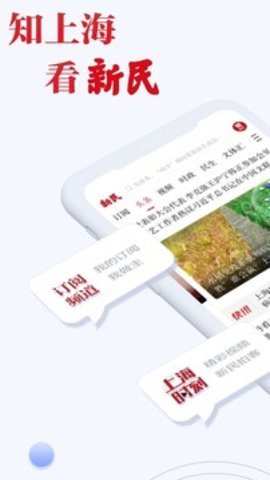 新民 v8.0.2截图_2