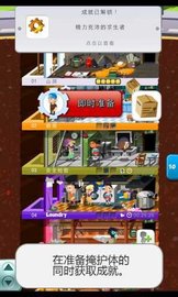 末日经营者（Preppers） v130.48.08 安卓版截图_4