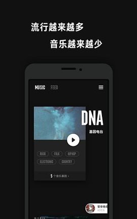 看见音乐 3.1.2 安卓版截图_4