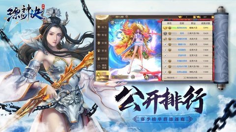 缥缈神诀 v1.0.31截图_1