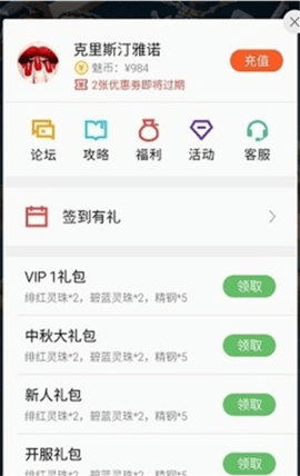 魅族游戏框架（mGame engine） 7.6.2截图_2