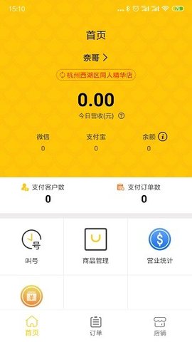 企迈助手 3.4.0 安卓版截图_4