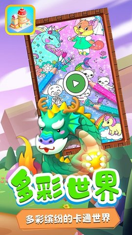 迷你卡通世界 1.1 安卓版截图_1