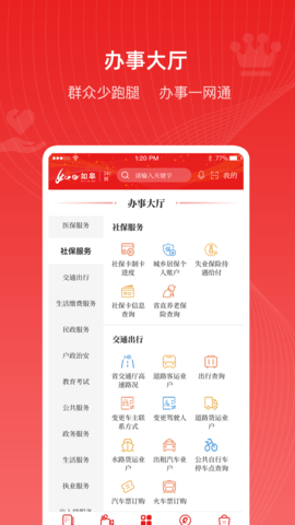 如e融媒 v3.1.5截图_1