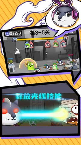 狗头是队友 1.0.1 安卓版截图_2