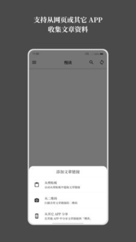 慢读 2.1.2 安卓版截图_4
