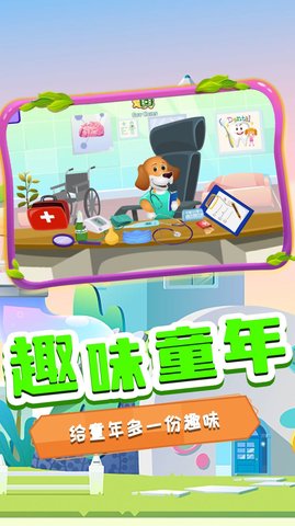 萌宠健康医院 1.0 安卓版截图_2