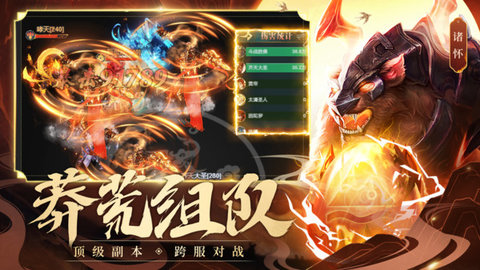 九洲破神录 v1.1.7截图_2