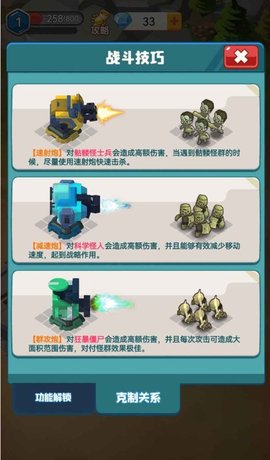 小兵最嚣张 1.0.867 安卓版截图_2
