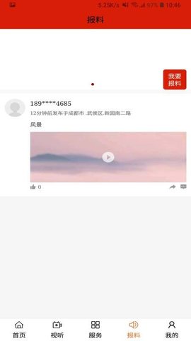 云上扎鲁特 v0.1.4截图_1