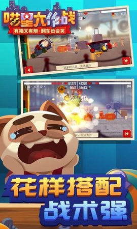 喵星大作战（C.A.T.S.） 3.01.45 安卓版截图_3