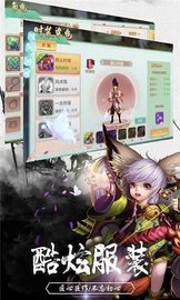 永恒修仙之凡人修仙记 v1.0.31截图_4