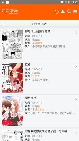 新新漫画app 2.0 安卓版截图_2