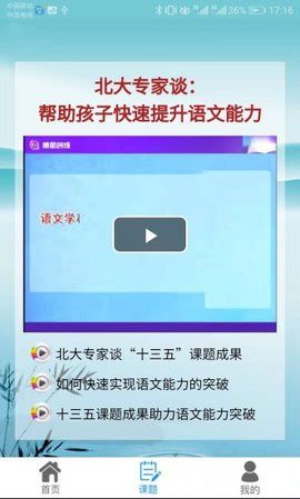 语经慧 1.4.4 安卓版截图_1