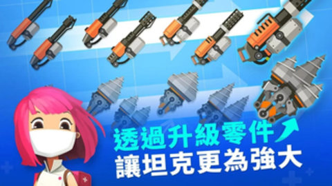 超级战车大作战（Super Tank） v4.8.13截图_1