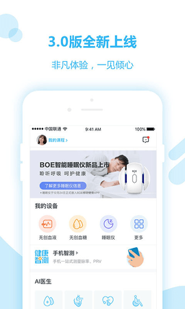 boe移动门户 5.4.0 安卓版截图_1