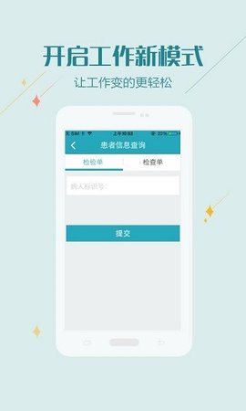 掌上长海 v1.3.6 安卓版截图_1