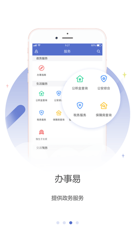 龙岗融媒 v2.36.6截图_2