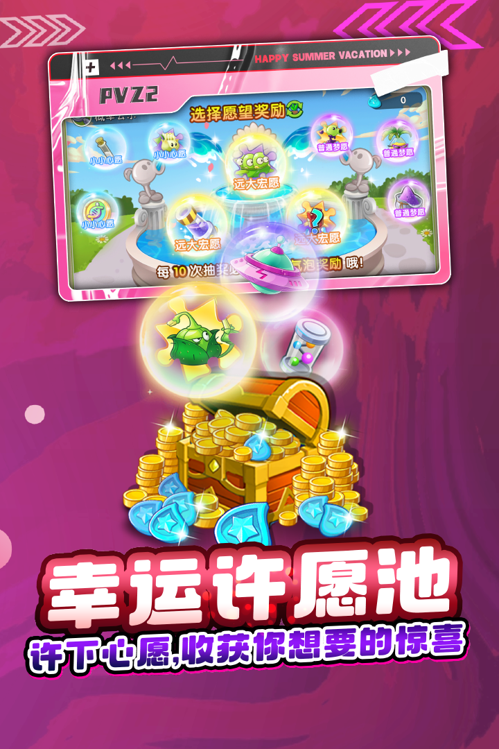植物大战僵尸王国版截图_4