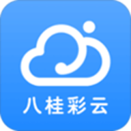 八桂彩云 v1.3.3