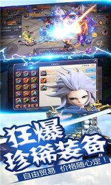 少年闯江湖 v1.029截图_3