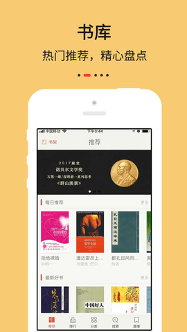 努努书坊 6.1.1 安卓版截图_3