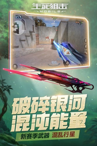 生死狙击体验服截图_5