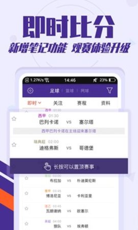 踢球者190bp手机版 1.0.0 安卓版截图_3